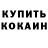COCAIN Эквадор Kily Payne