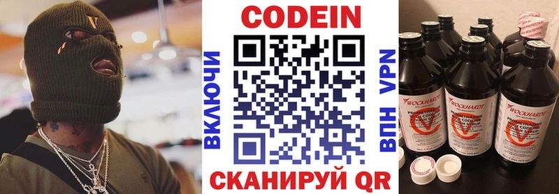 Кодеиновый сироп Lean напиток Lean (лин)  сколько стоит  Тетюши 